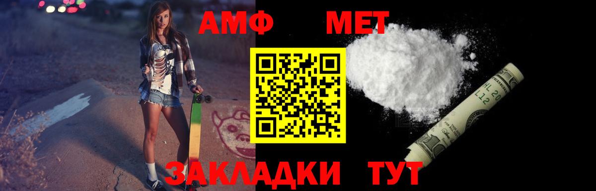 Amphetamine  Вход с VPN  Красноармейск  АМФ 97% 