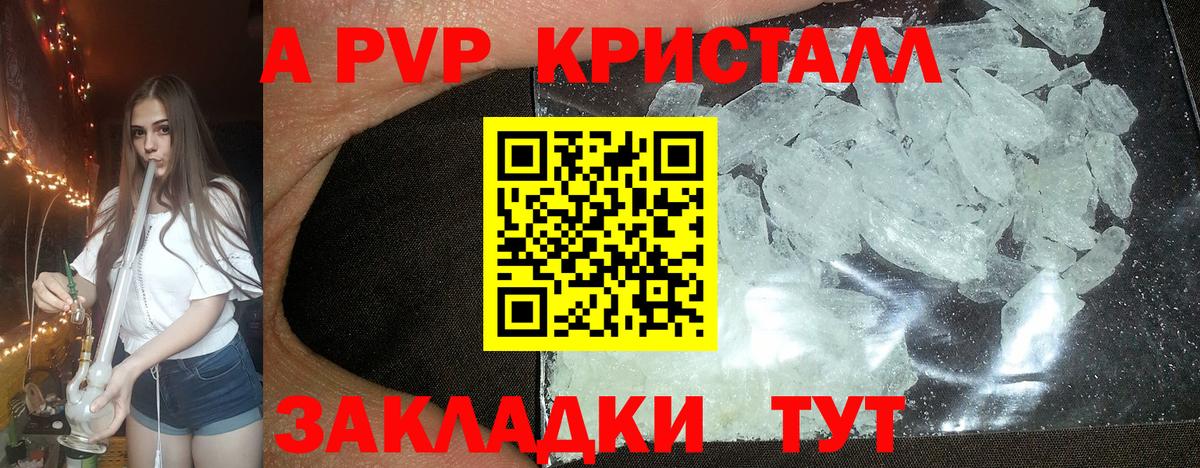 Alpha-PVP VHQ Красноармейск