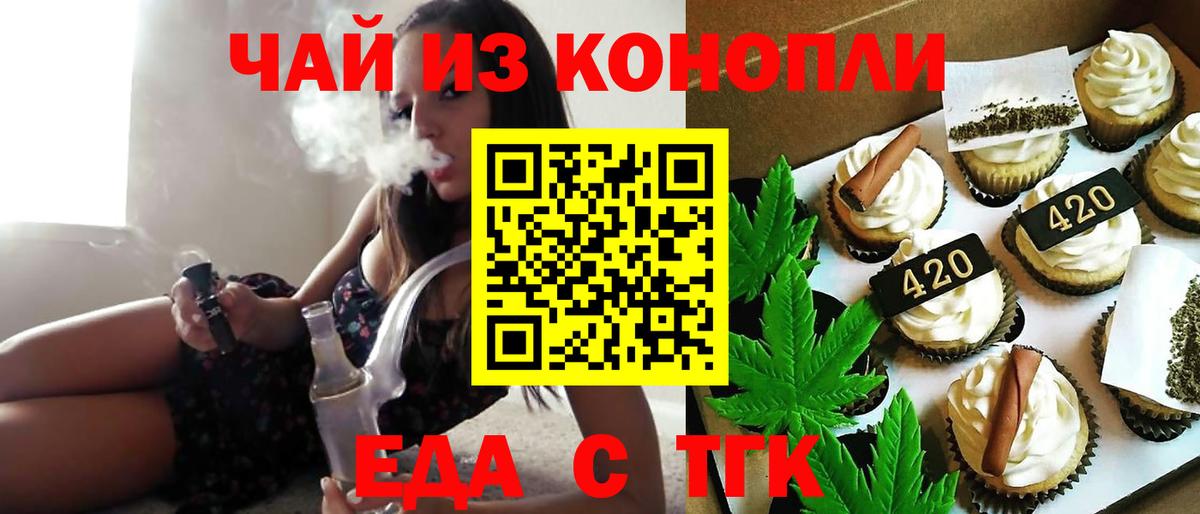 Canna-Cookies конопля  Вход с VPN  Красноармейск 