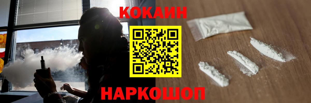 Cocaine  Вход с VPN  Красноармейск  COCAIN FishScale  Cocaine 97% 