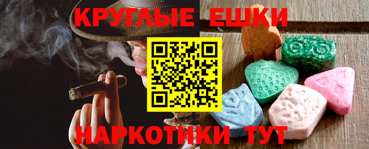 Экстази Philipp Plein  Ecstasy  ЭКСТАЗИ 250 мг  Красноармейск  Вход с VPN 