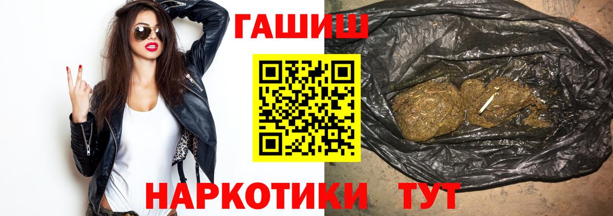 даркнет сайт  Вход с VPN  Красноармейск  Гашиш VHQ 