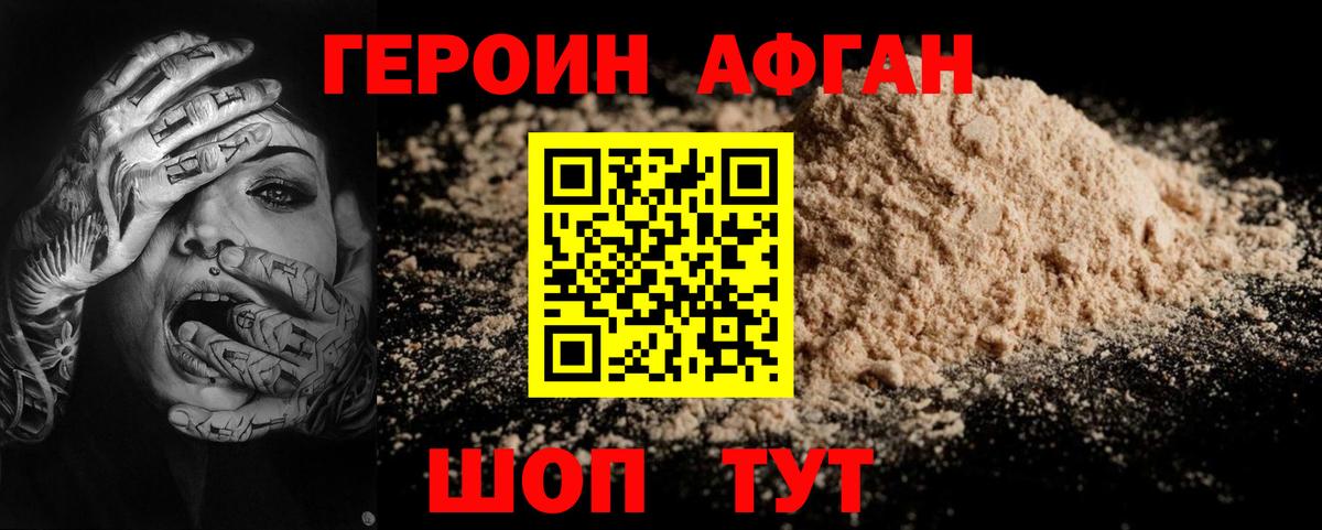 Красноармейск  ГЕРОИН белый  Вход с VPN 