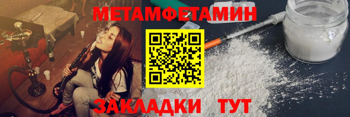 Метамфетамин кристалл Красноармейск