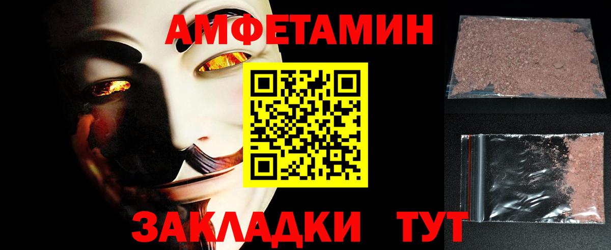 Красноармейск  Первитин Декстрометамфетамин 99.9%  Вход с VPN 