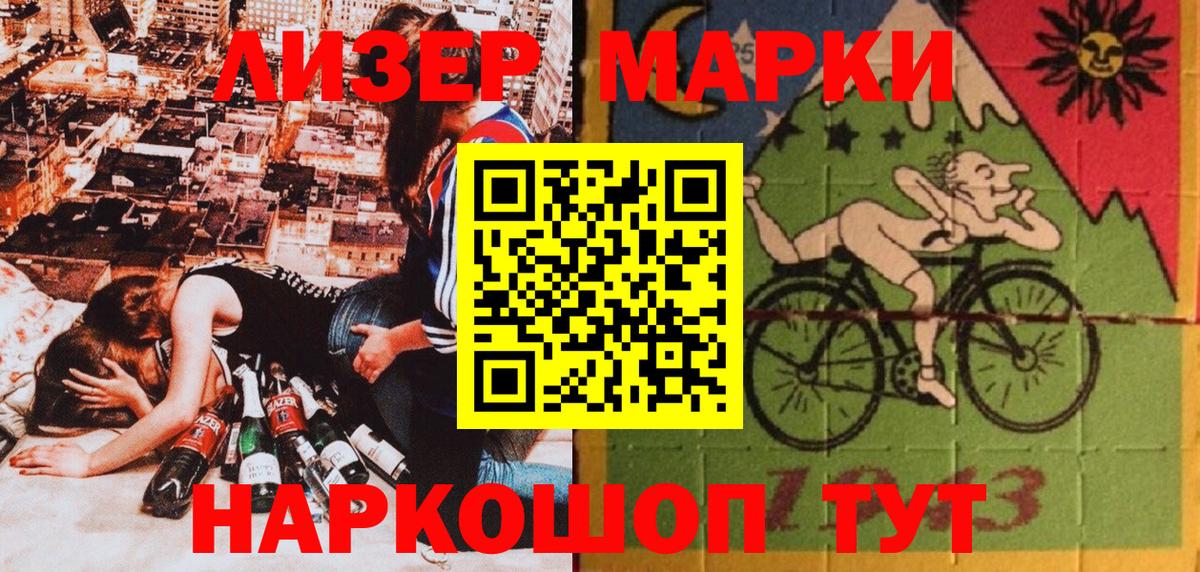 Марки N-bome 1,5мг Красноармейск