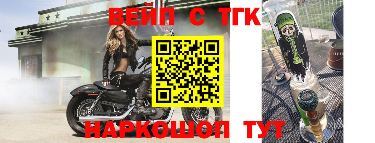 ТГК THC oil  Вход с VPN  Красноармейск  Дистиллят ТГК вейп с тгк 